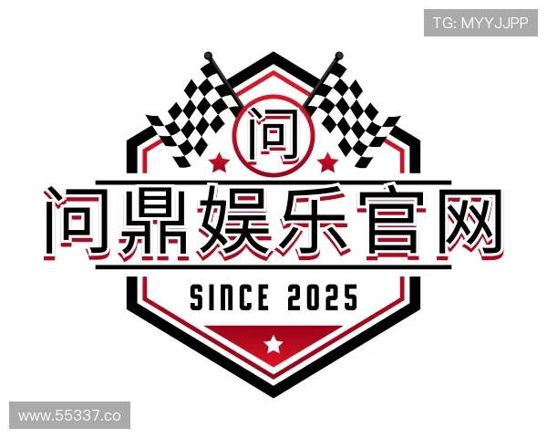 分享问鼎娱乐官网